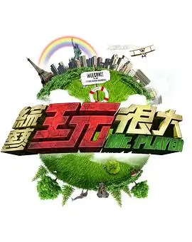 中国新说唱2026 综艺 2026 车澈